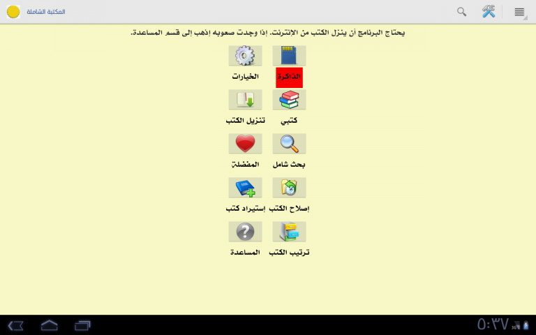 bok extension file reader