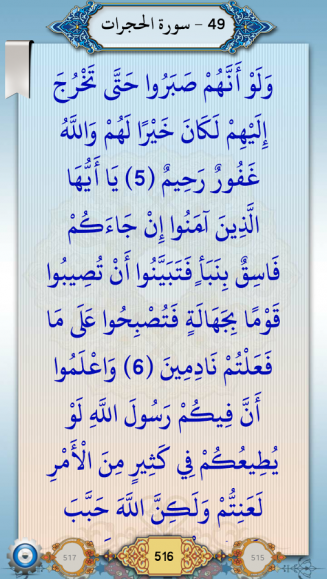 TÉLÉCHARGER QURAN MAKTOOB QURAN MAKTOOB TÉLÉCHARGER